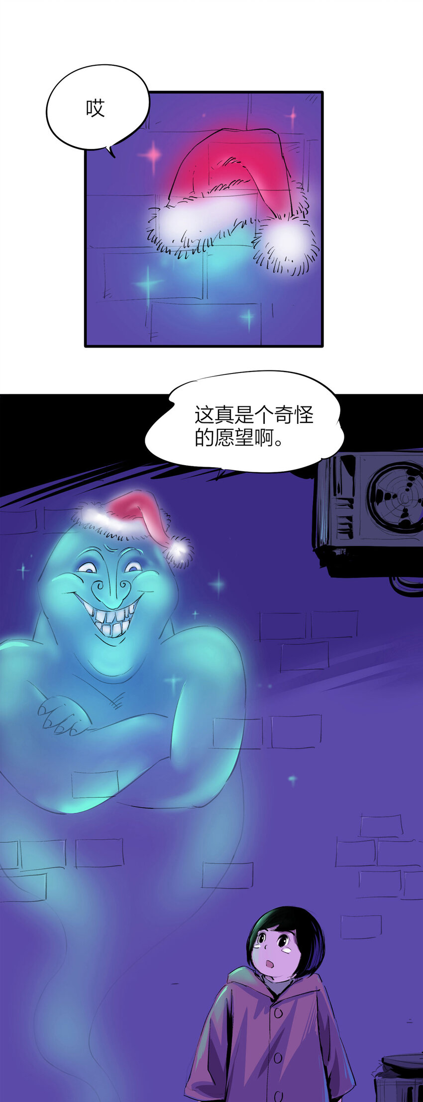 番外 2019圣诞特辑-第126话