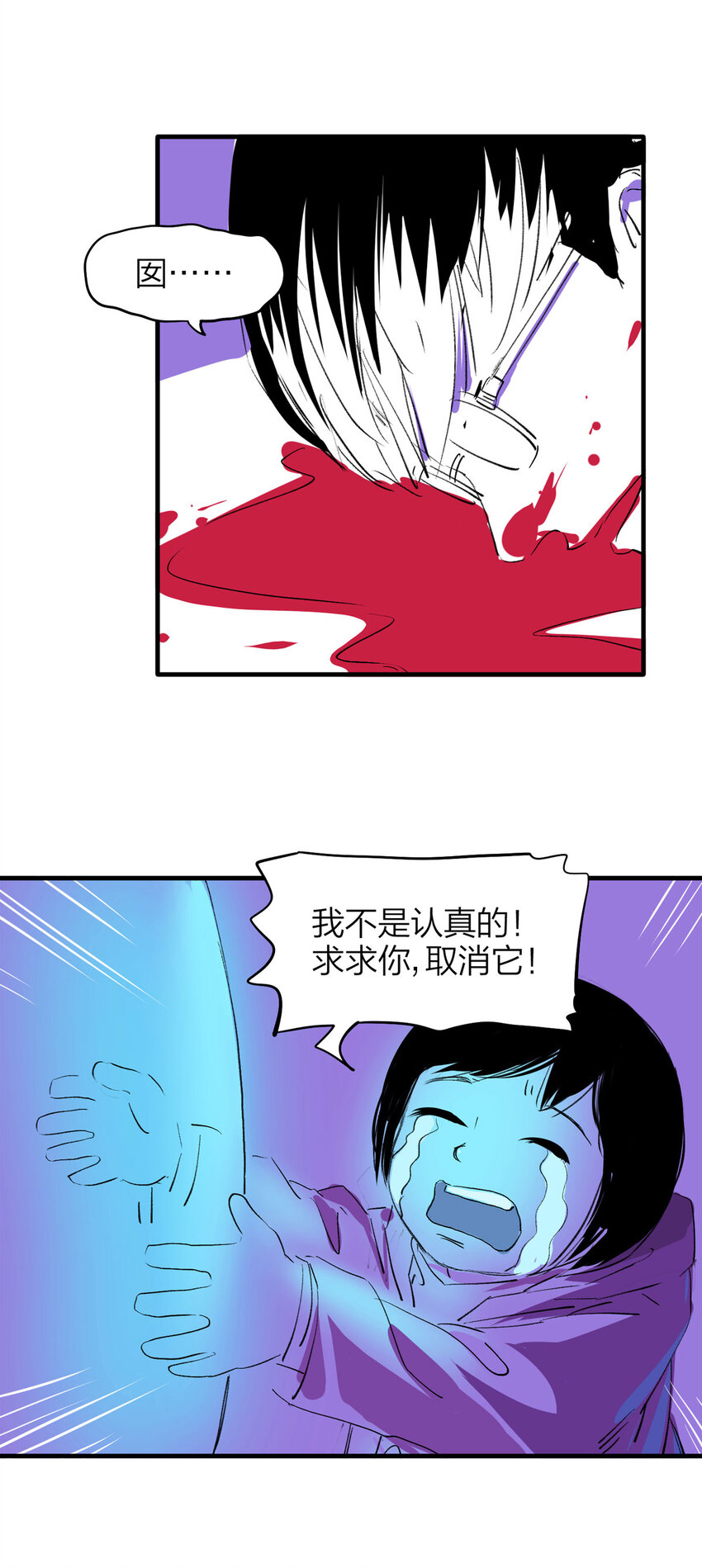 番外 2019圣诞特辑-第126话