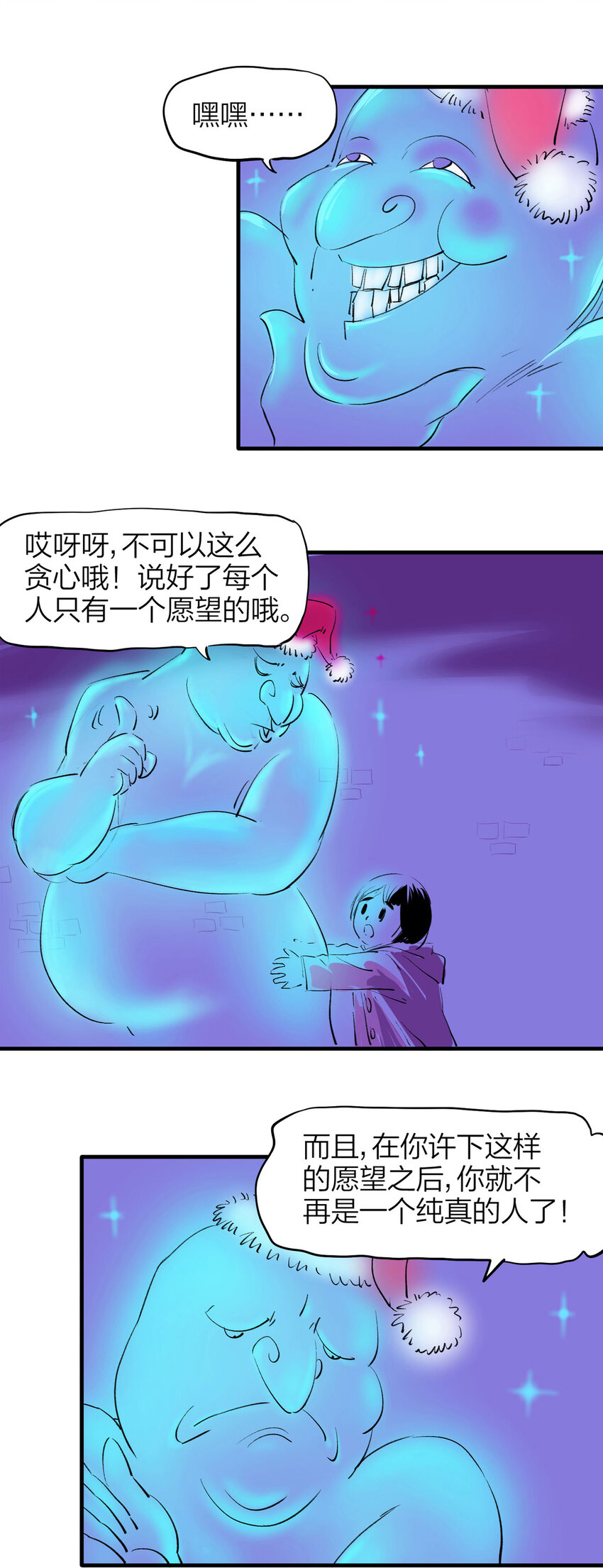 番外 2019圣诞特辑-第126话