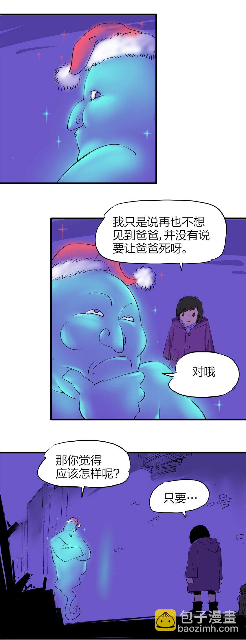 番外 2019圣诞特辑-第126话