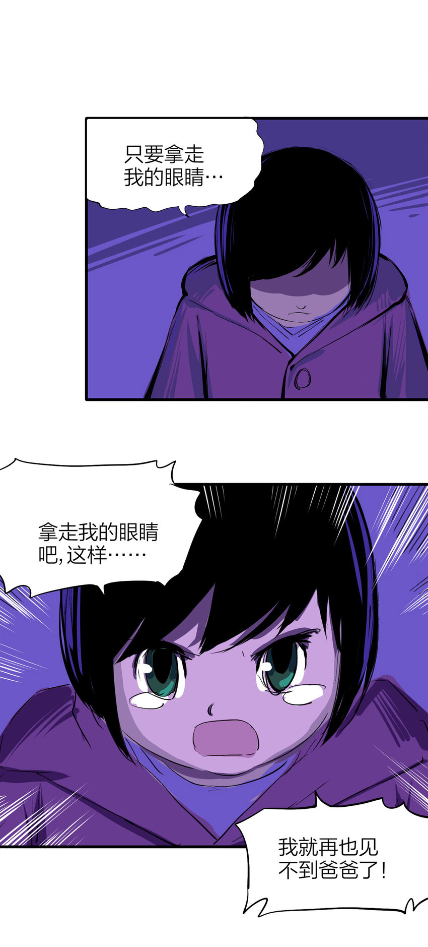番外 2019圣诞特辑-第126话