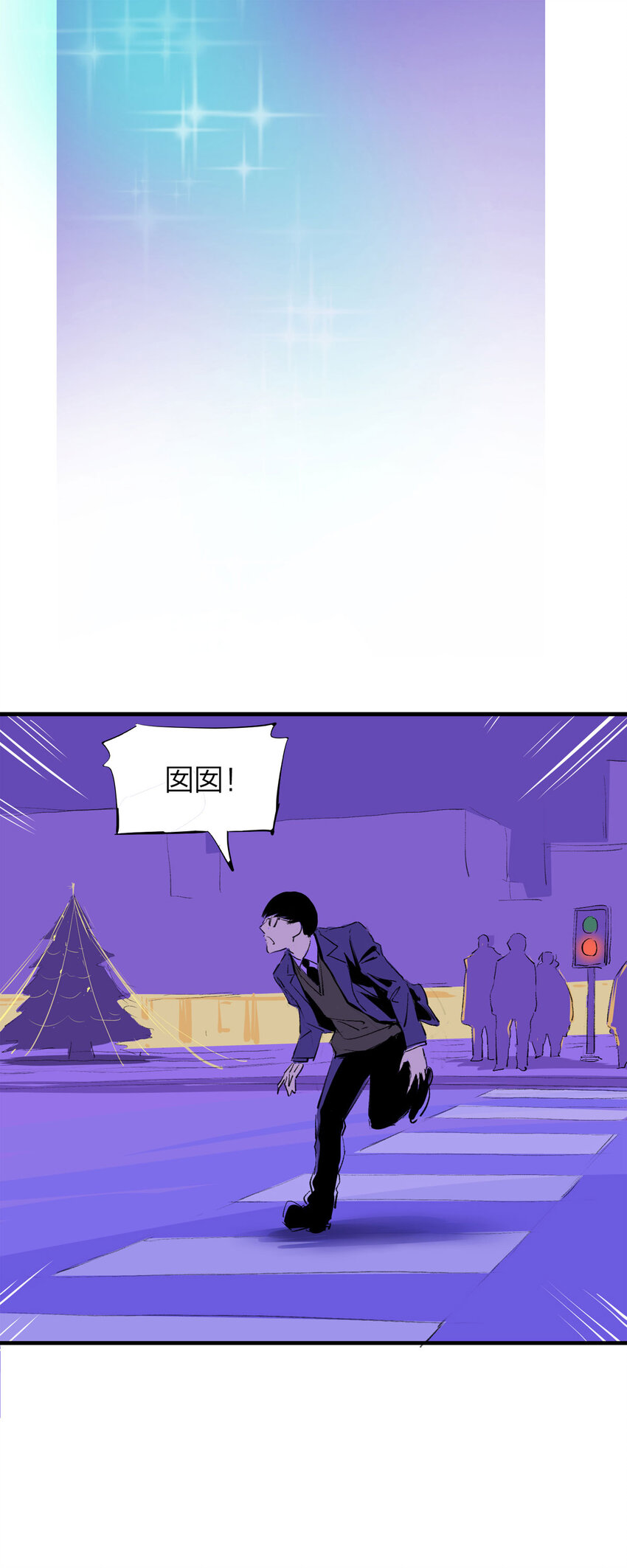 番外 2019圣诞特辑-第126话