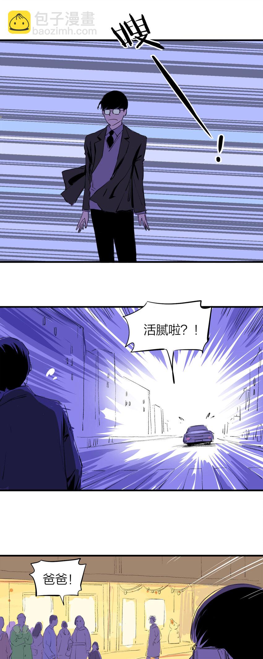 番外 2019圣诞特辑-第126话
