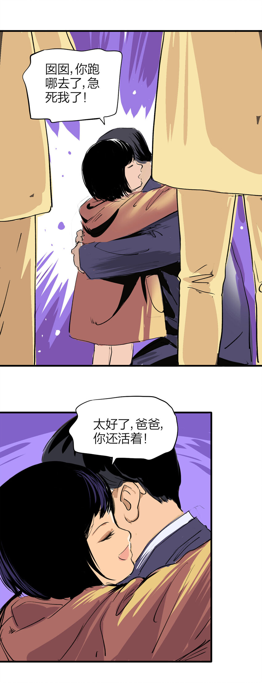 番外 2019圣诞特辑-第126话
