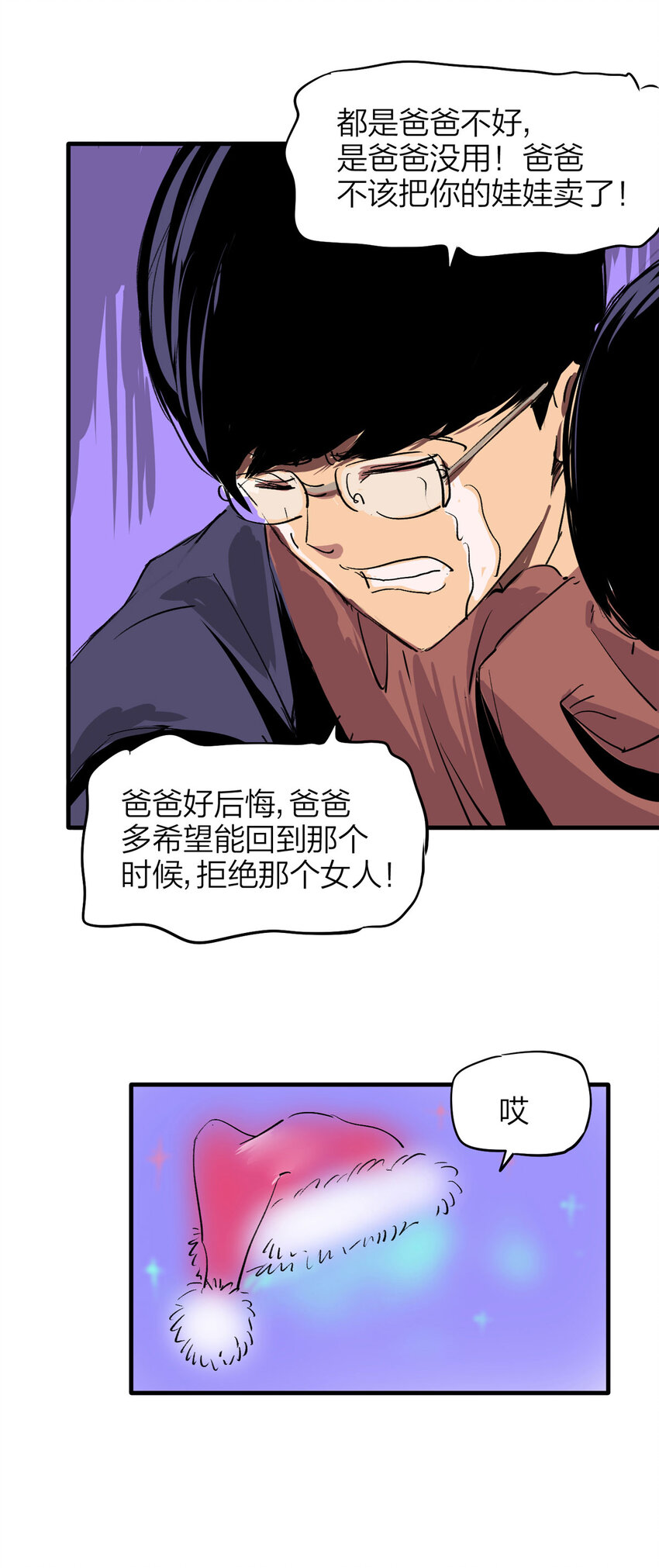 番外 2019圣诞特辑-第126话