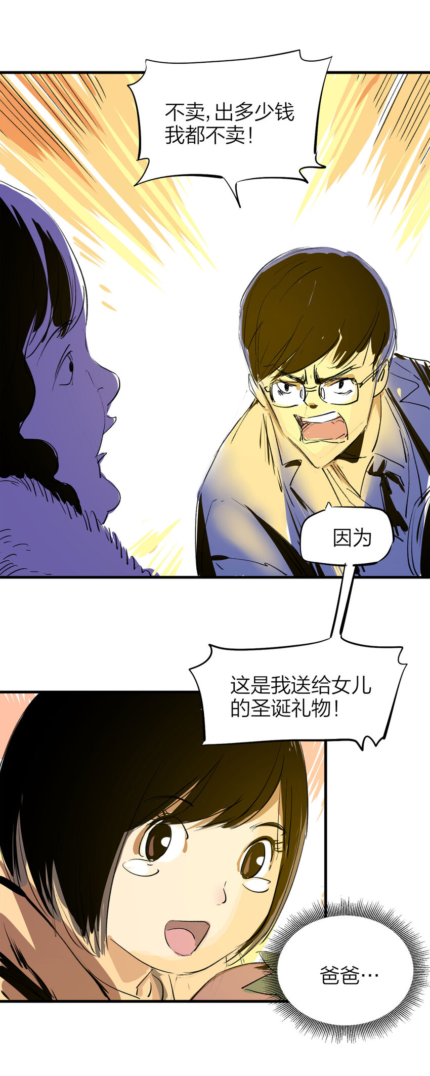番外 2019圣诞特辑-第126话