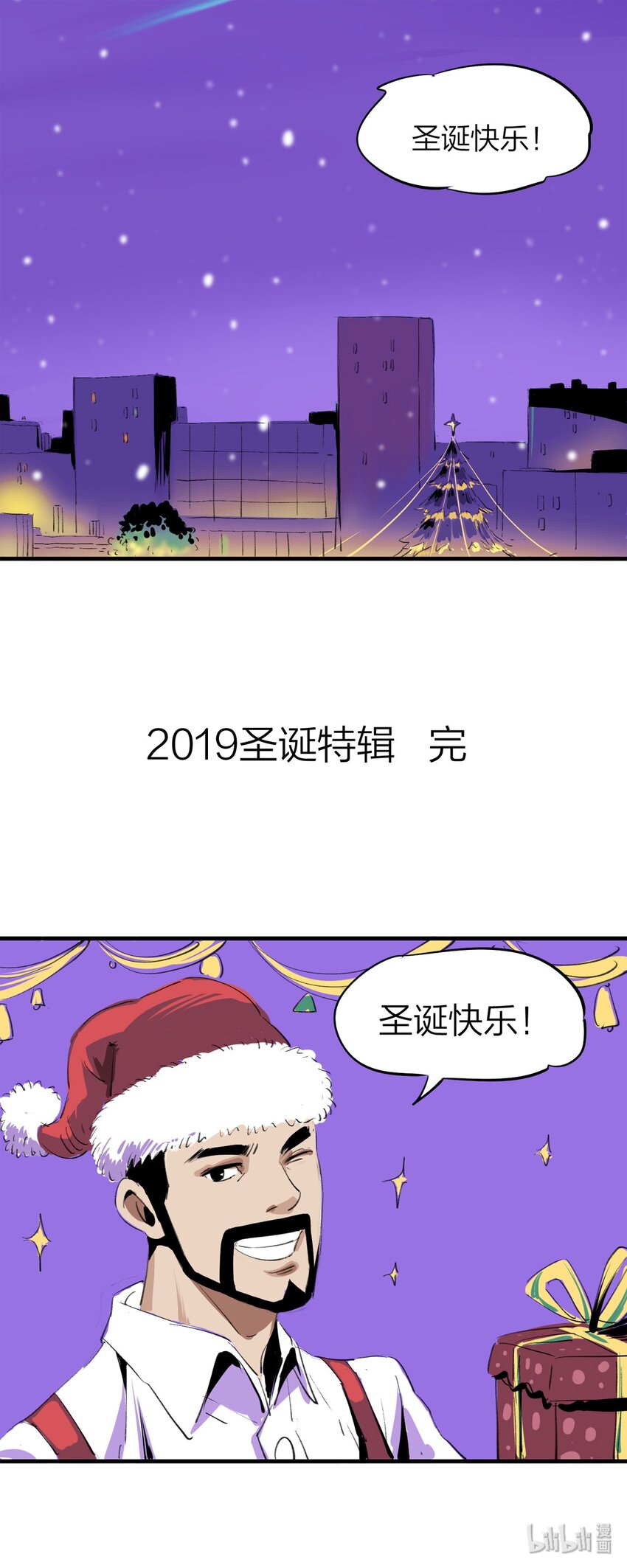 番外 2019圣诞特辑-第126话