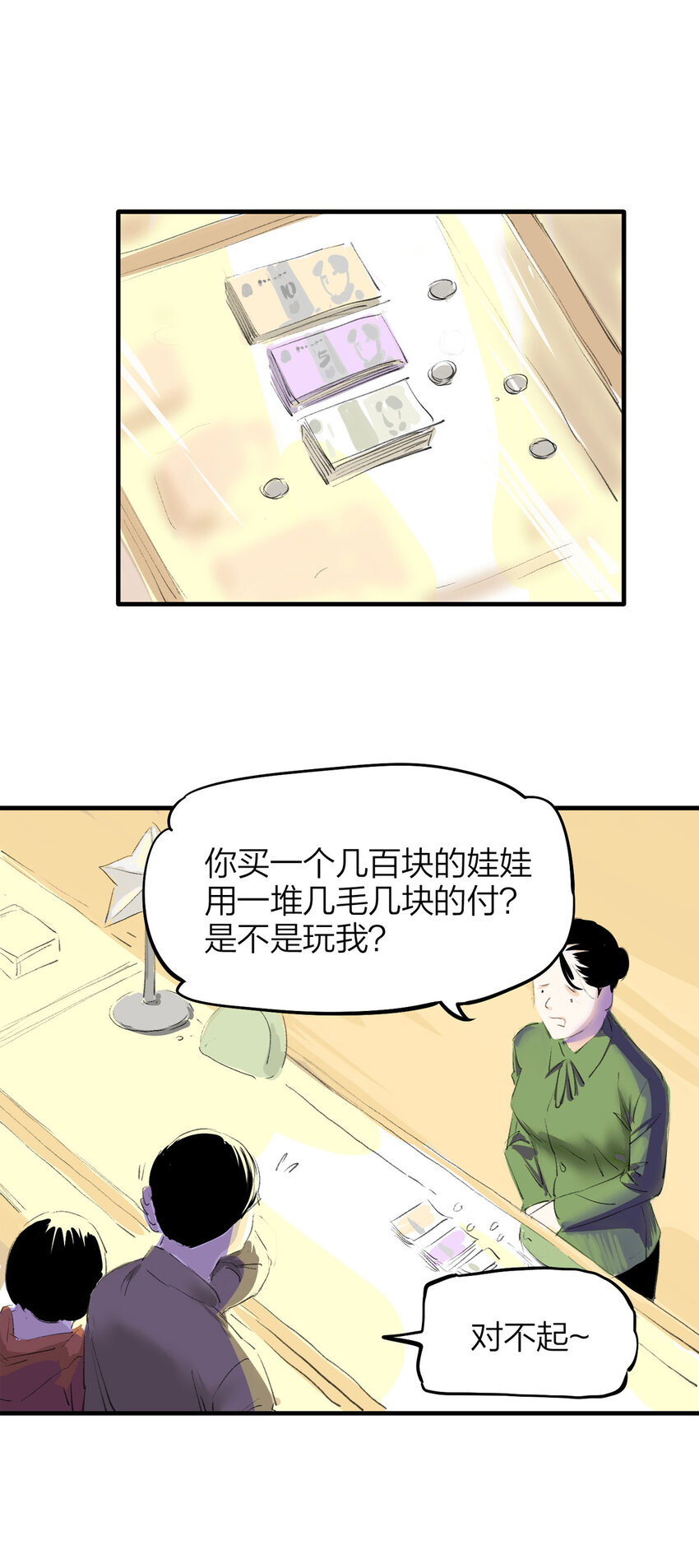番外 2019圣诞特辑-第126话