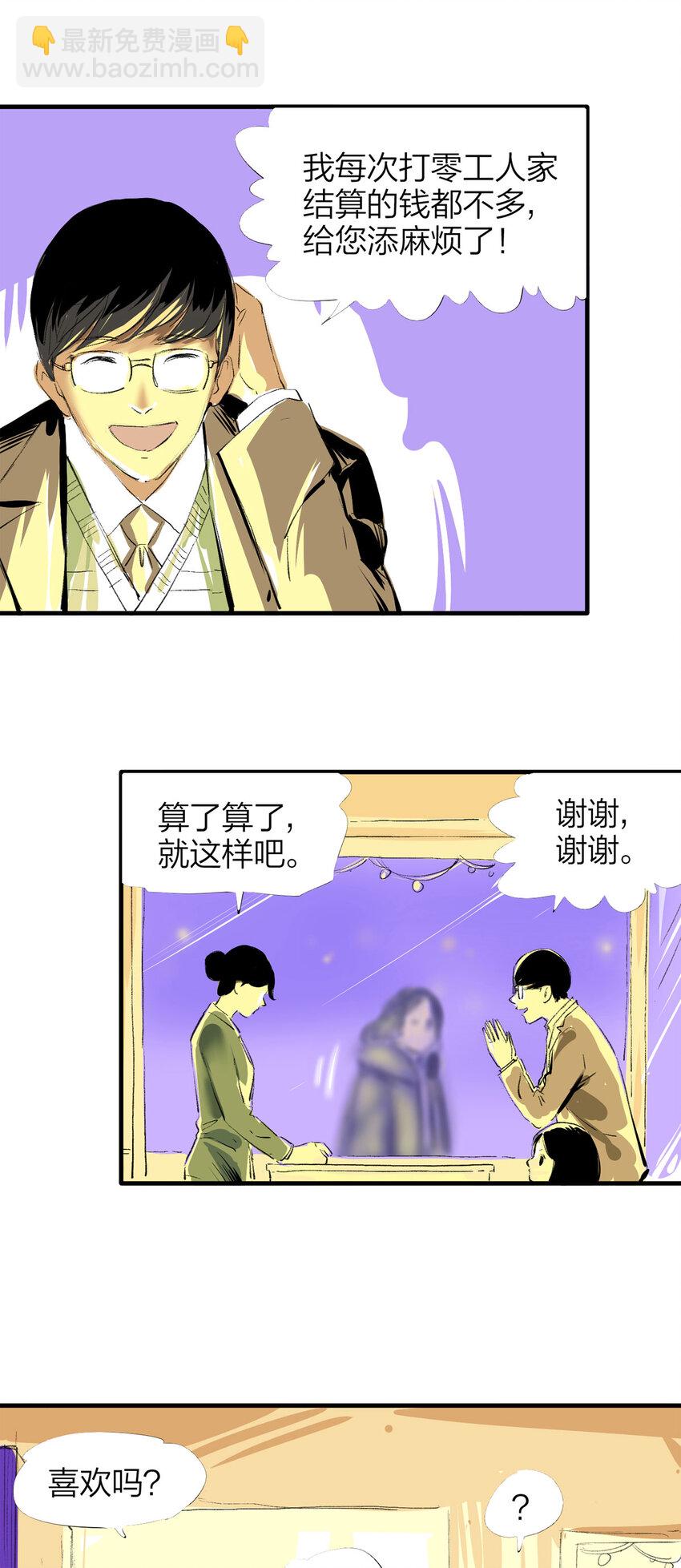 番外 2019圣诞特辑-第126话