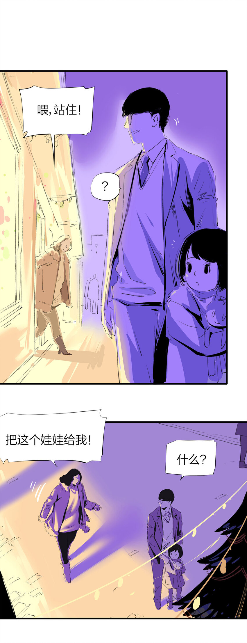 番外 2019圣诞特辑-第126话