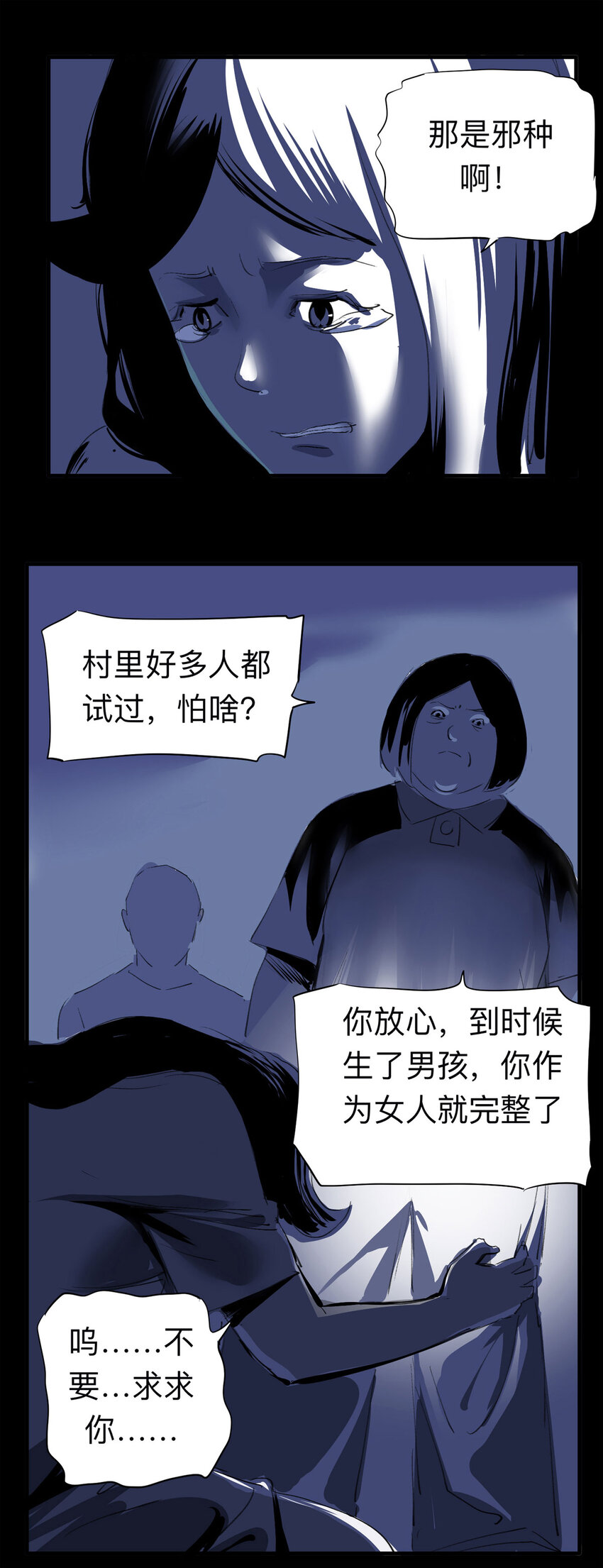 124 转胎（中）-第128话
