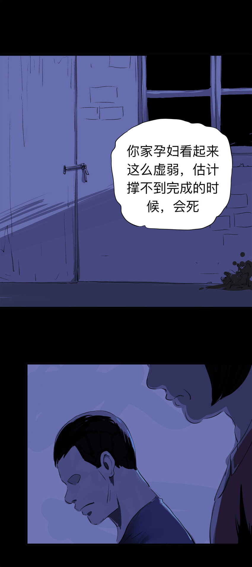 124 转胎（中）-第128话