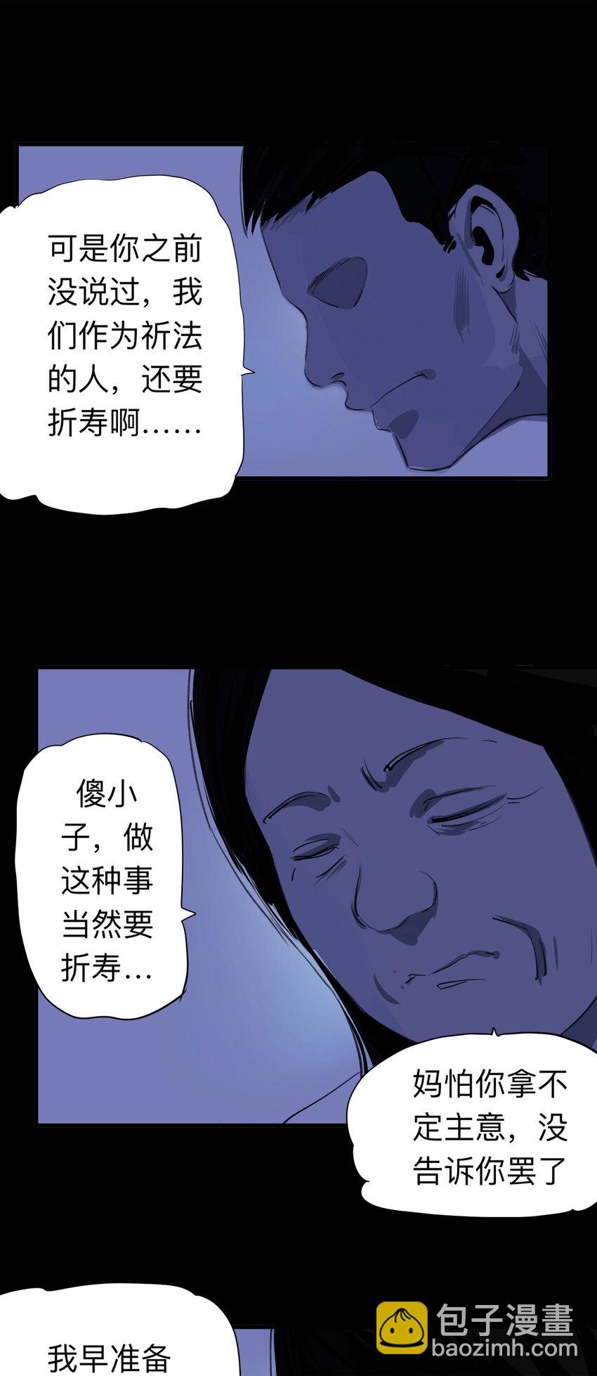 124 转胎（中）-第128话