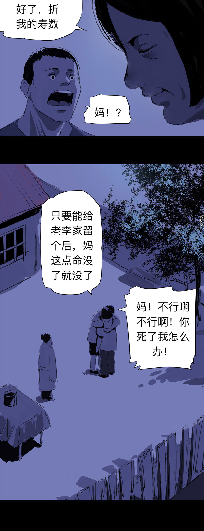 124 转胎（中）-第128话