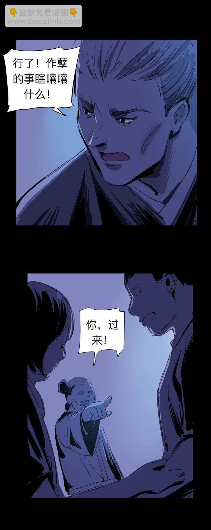 124 转胎（中）-第128话