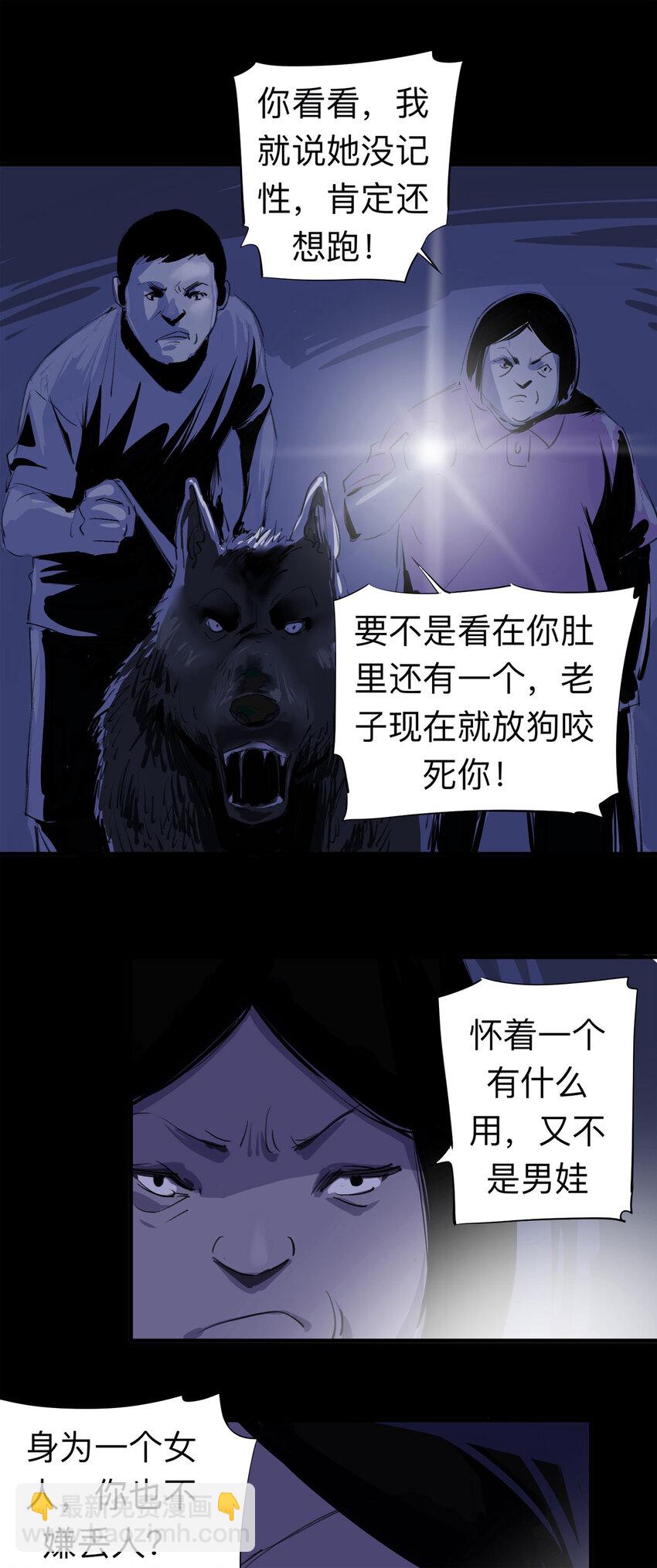 124 转胎（中）-第128话
