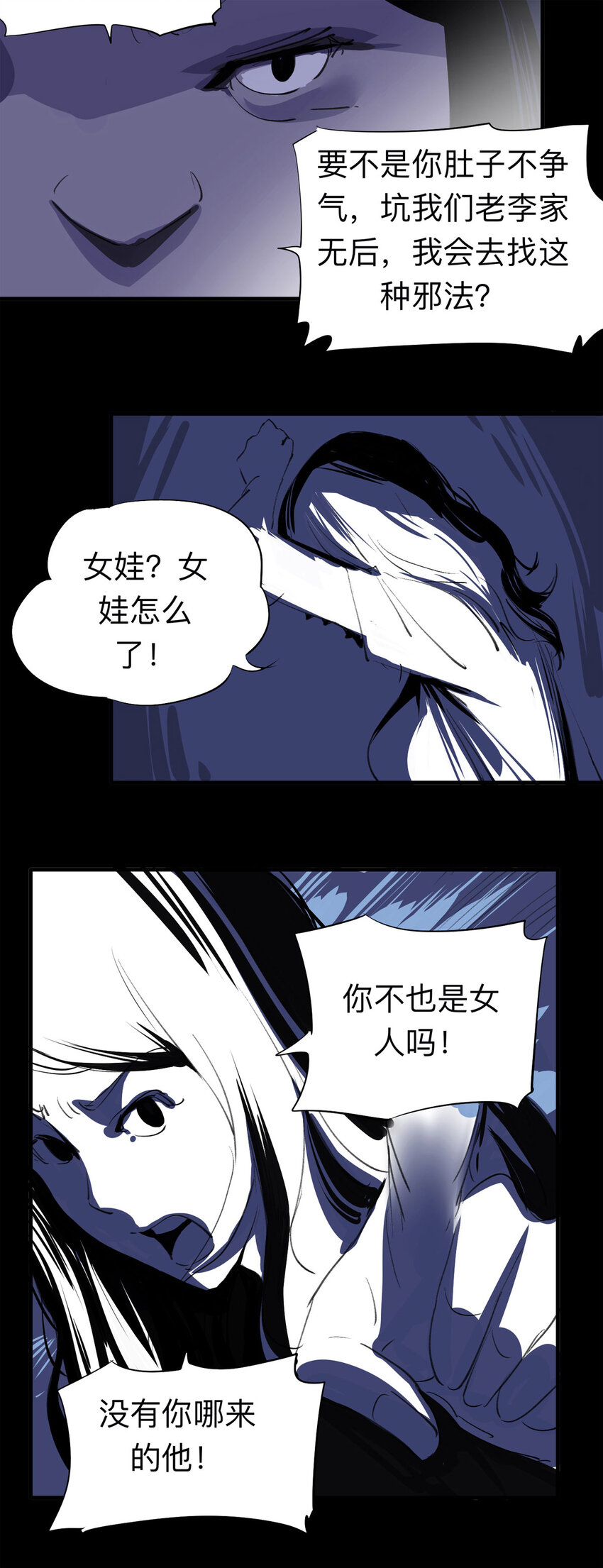 124 转胎（中）-第128话