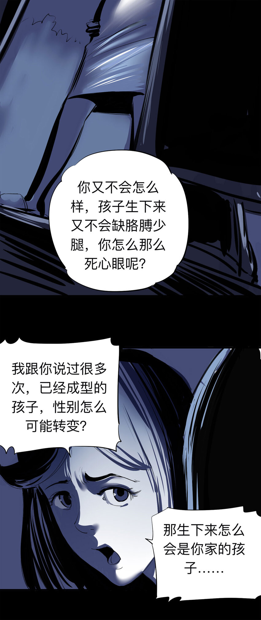 124 转胎（中）-第128话