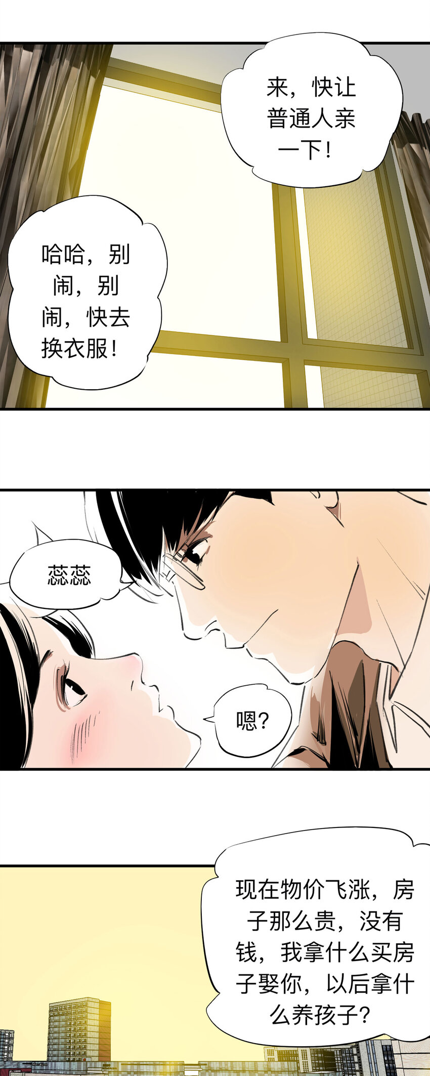 126 冒名顶替（1）-第130话