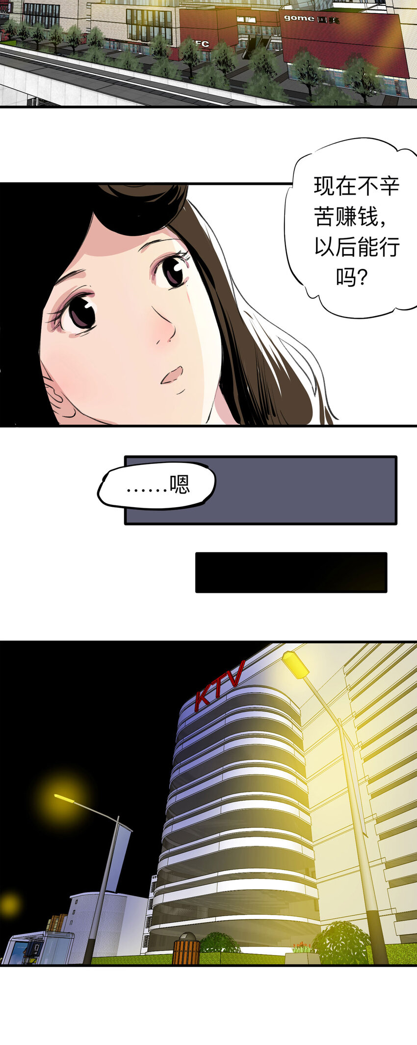 126 冒名顶替（1）-第130话