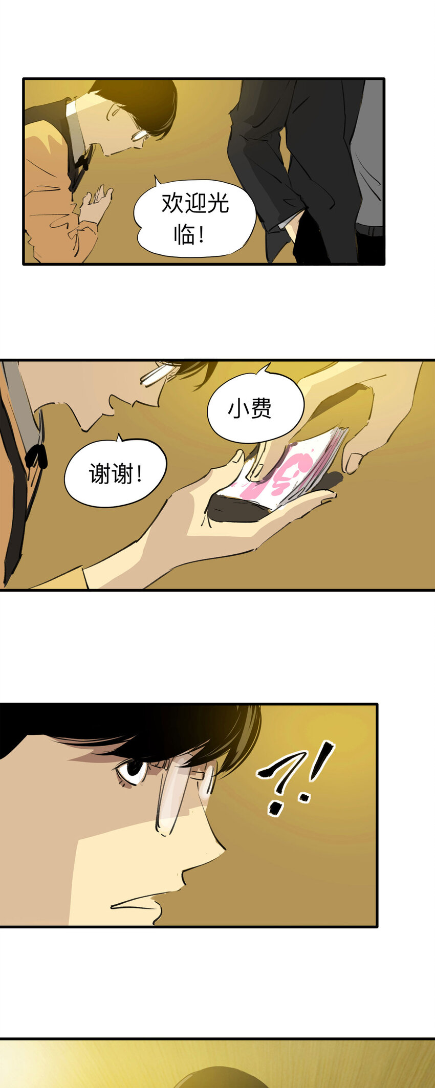 126 冒名顶替（1）-第130话