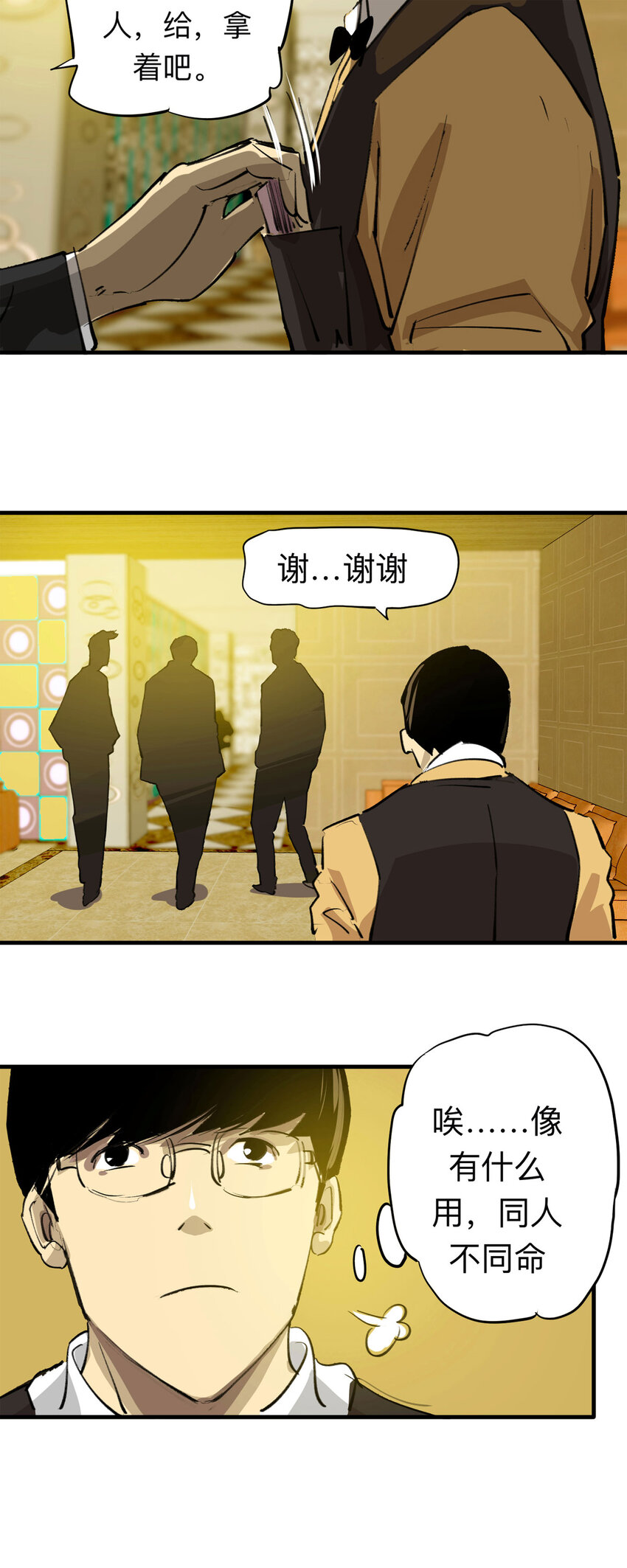 126 冒名顶替（1）-第130话