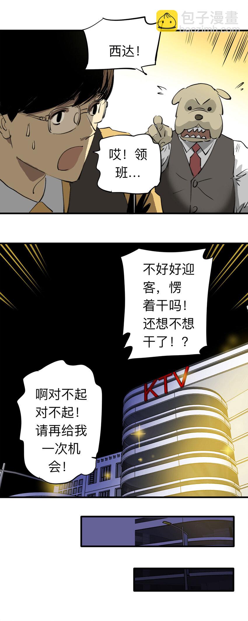 126 冒名顶替（1）-第130话
