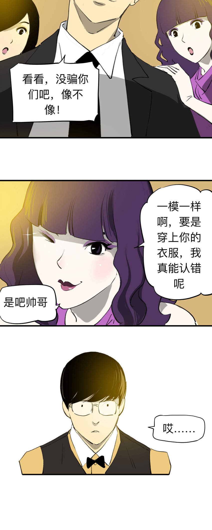 126 冒名顶替（1）-第130话