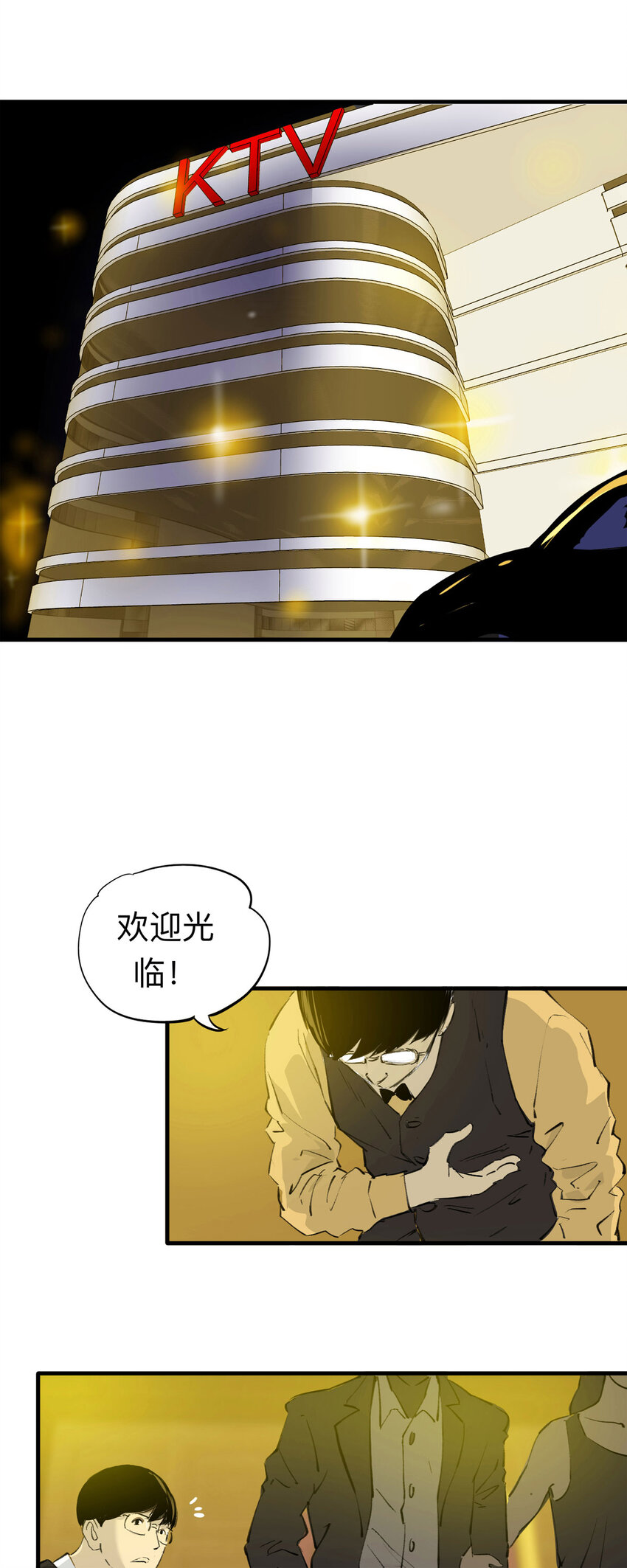 126 冒名顶替（1）-第130话