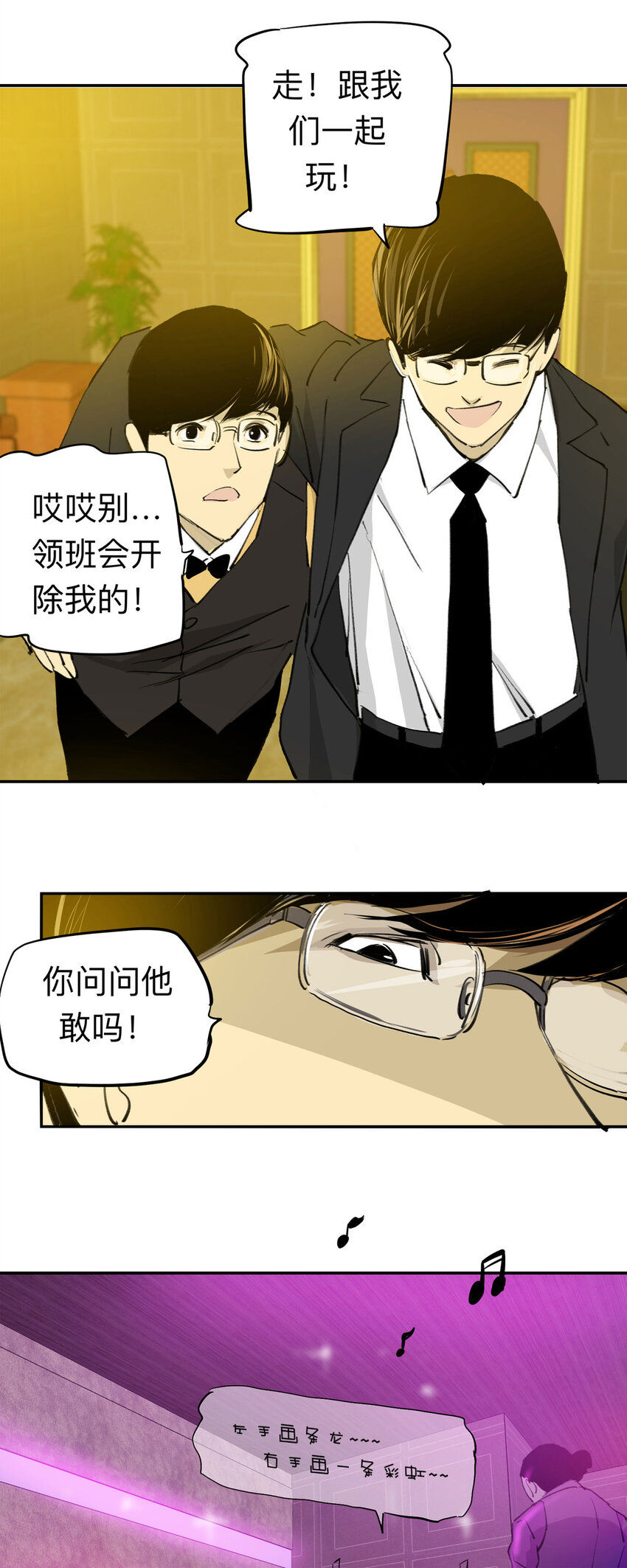 126 冒名顶替（1）-第130话