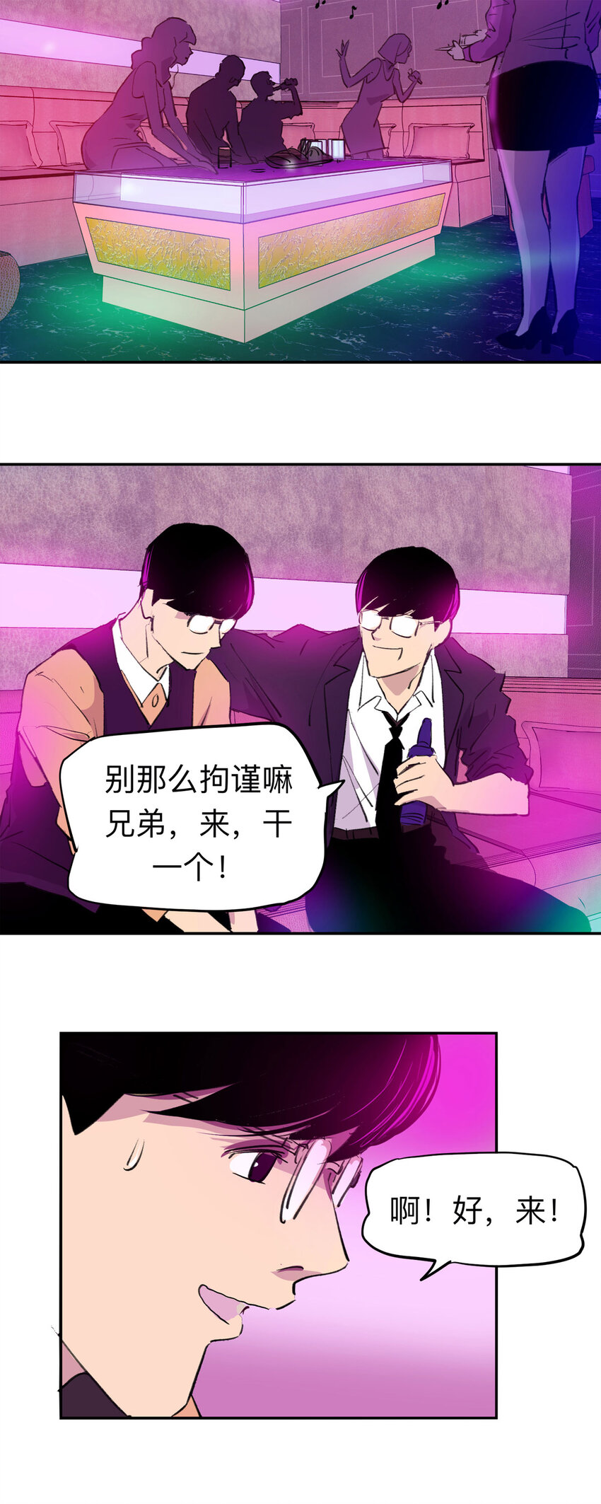 126 冒名顶替（1）-第130话