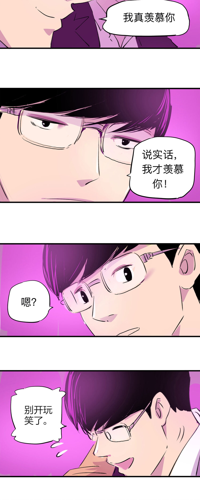 126 冒名顶替（1）-第130话