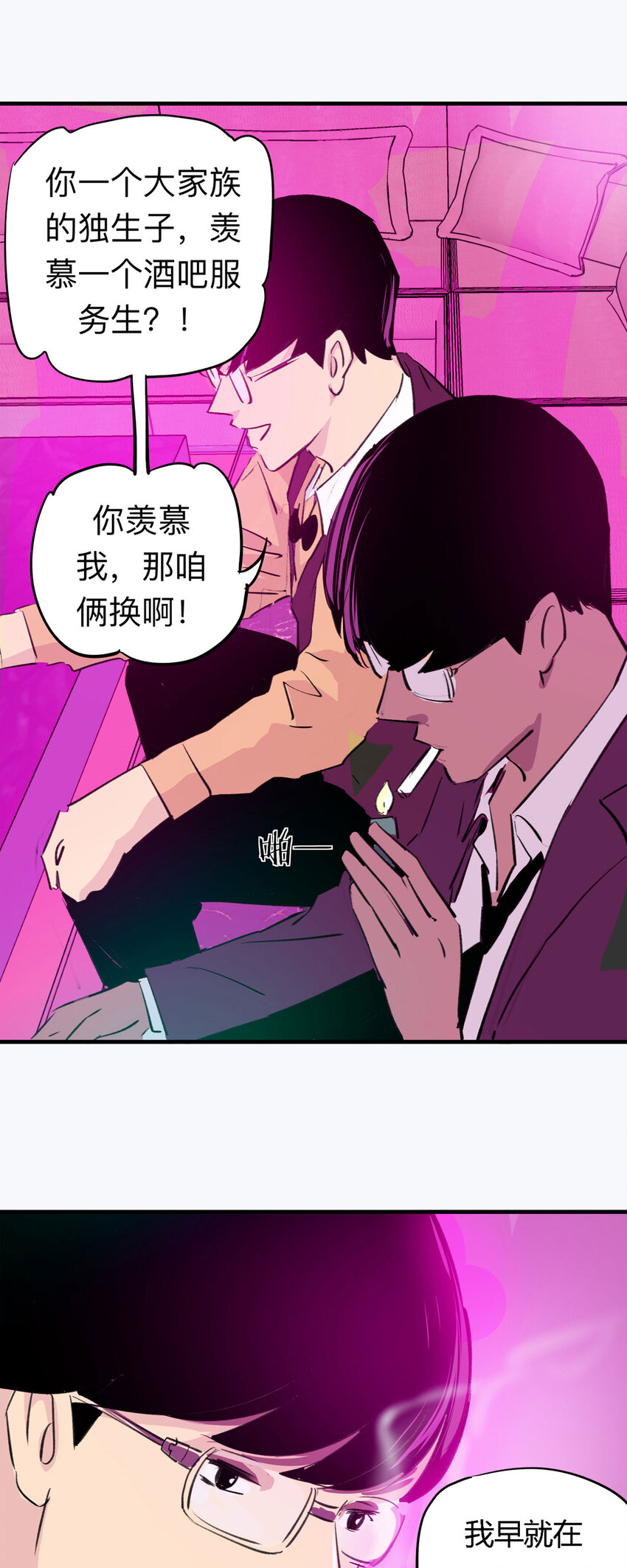 126 冒名顶替（1）-第130话