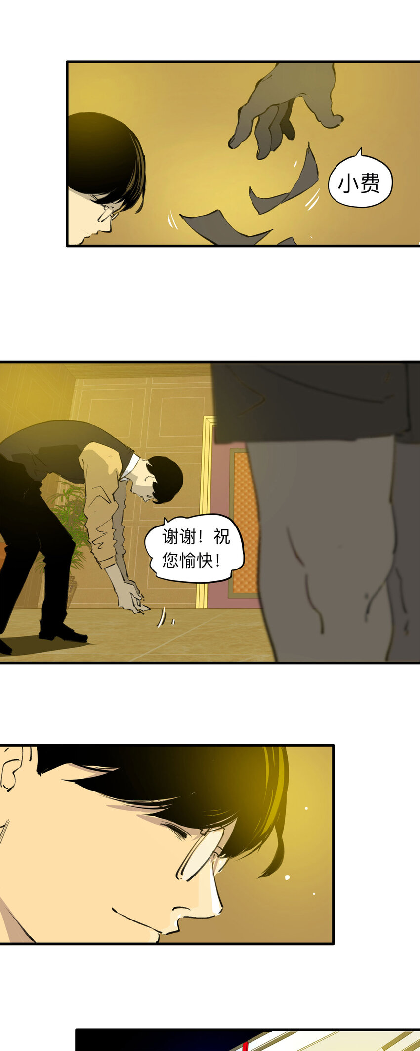 126 冒名顶替（1）-第130话