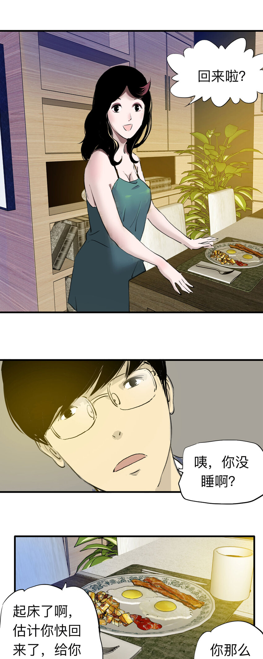 126 冒名顶替（1）-第130话