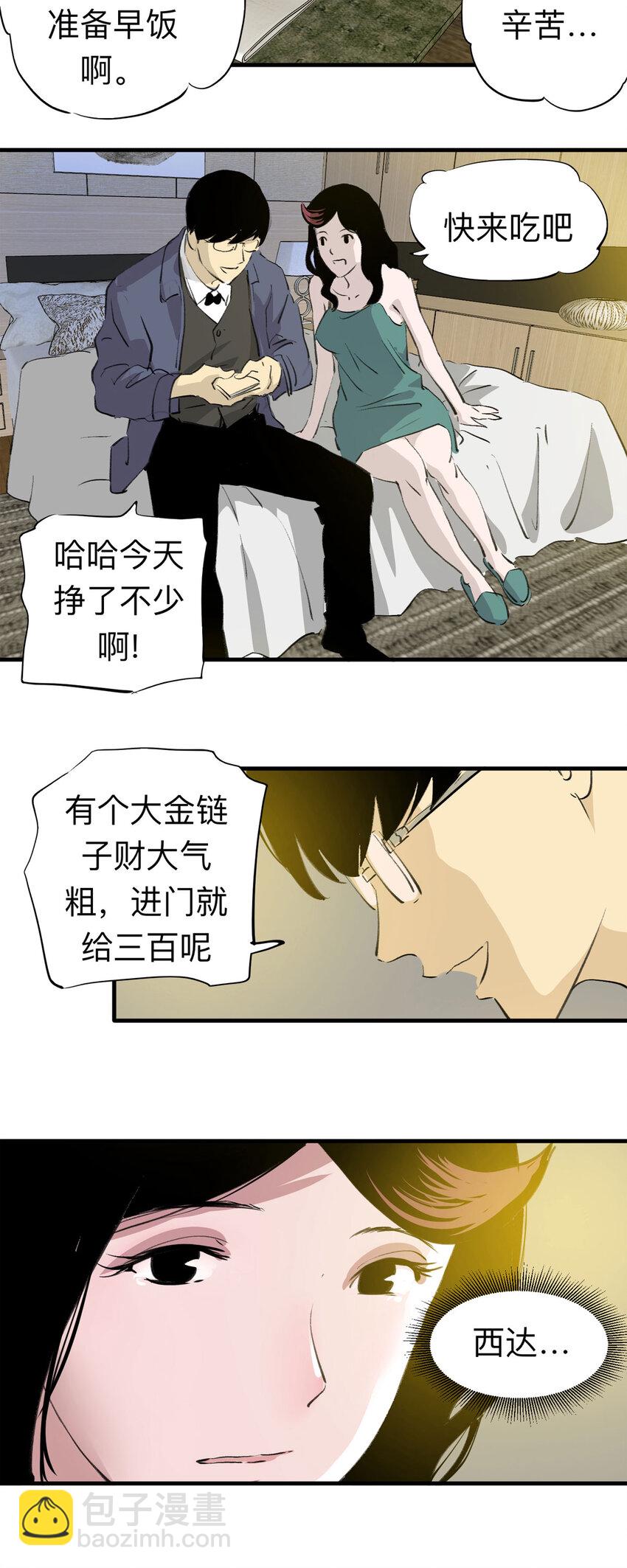 126 冒名顶替（1）-第130话
