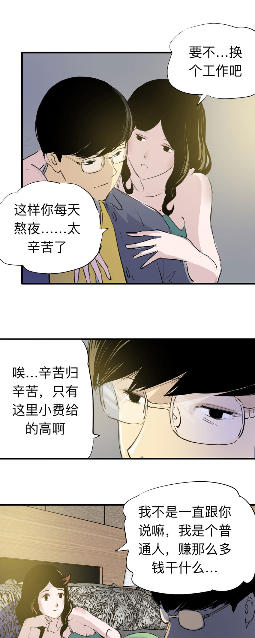 126 冒名顶替（1）-第130话