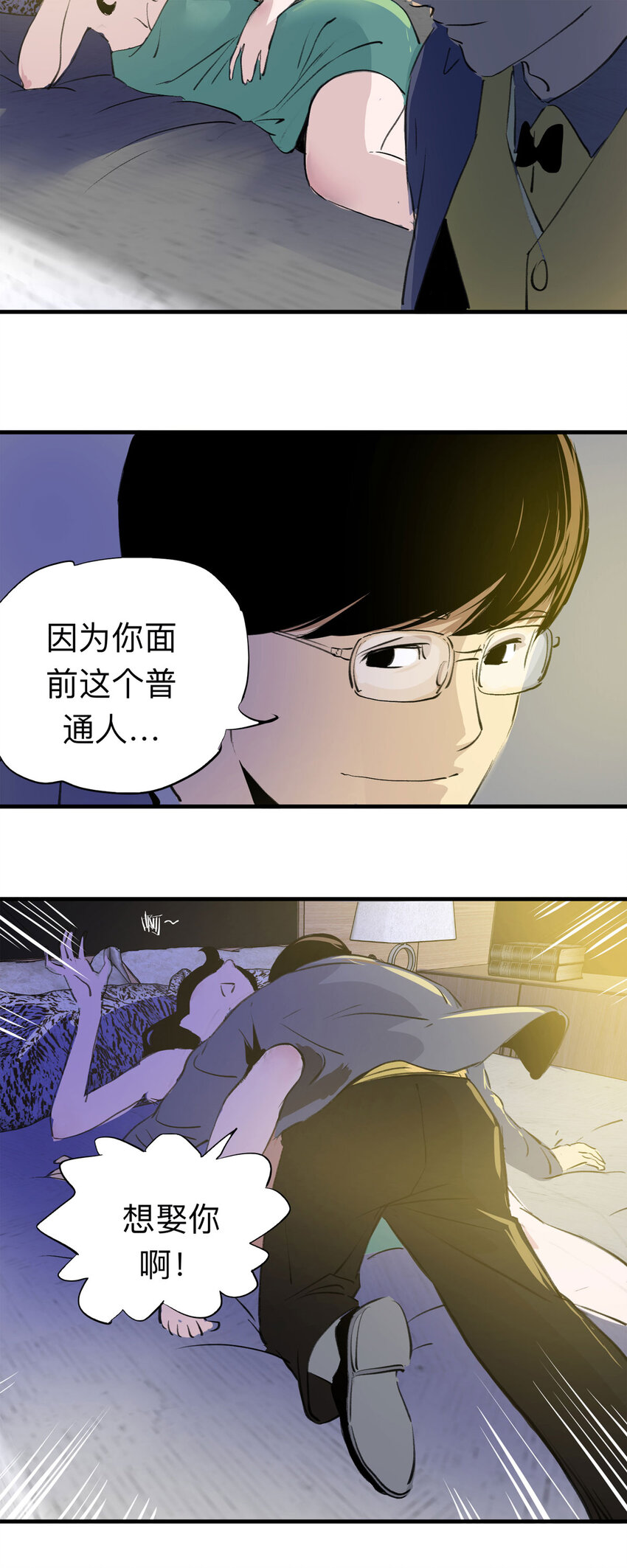 126 冒名顶替（1）-第130话