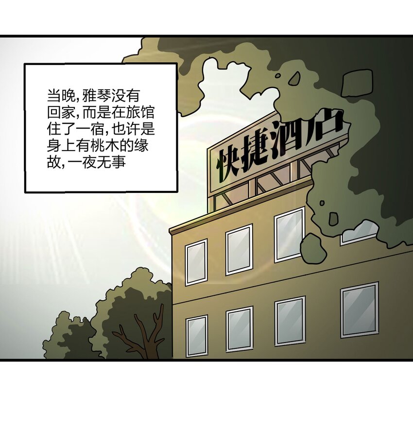 013 雕塑（下）(1/2)-第14话