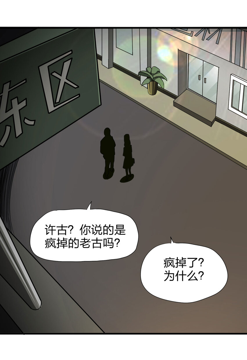 013 雕塑（下）(1/2)-第14话