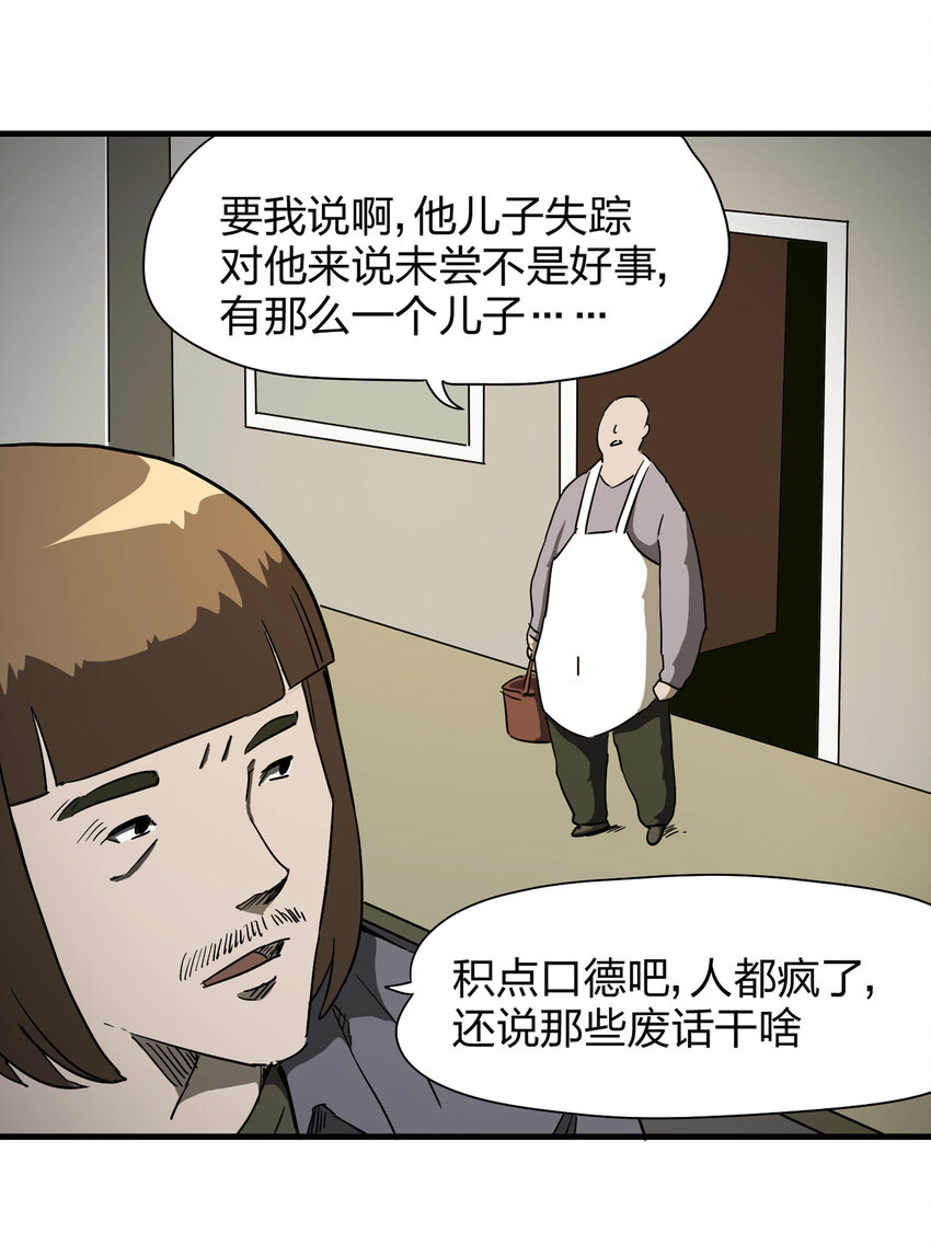 013 雕塑（下）(1/2)-第14话