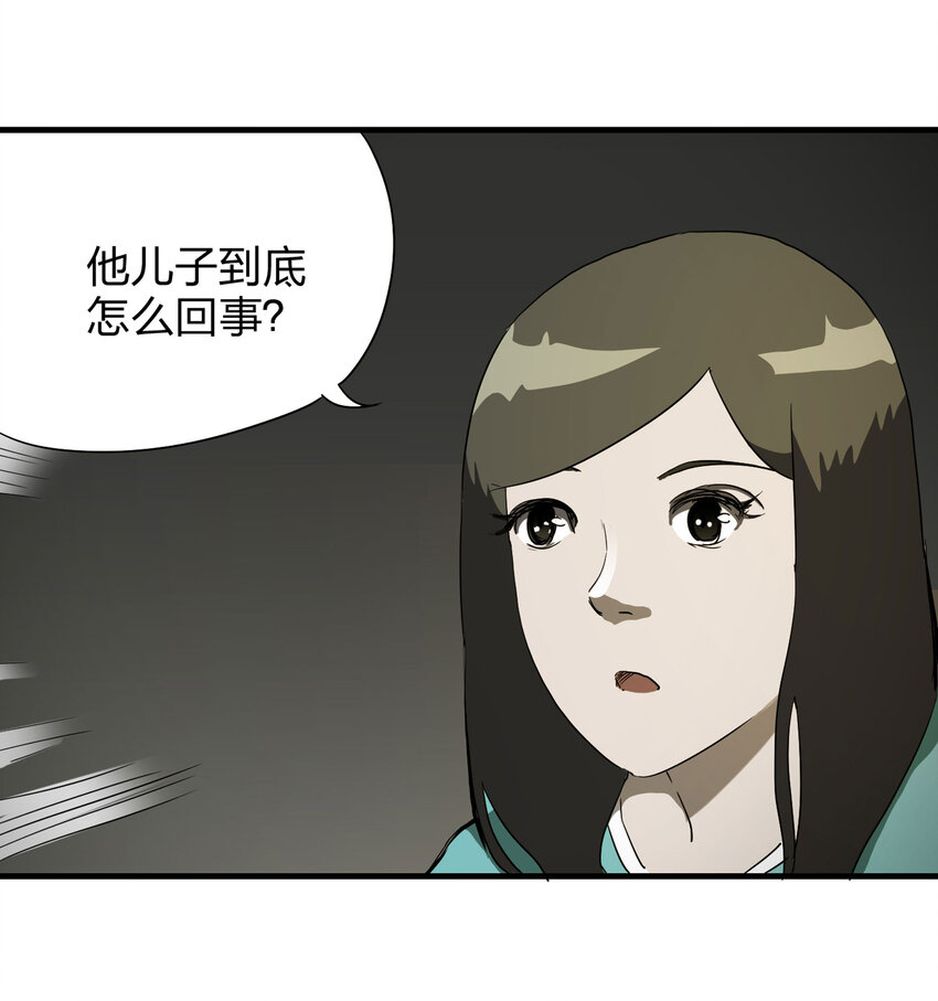 013 雕塑（下）(1/2)-第14话