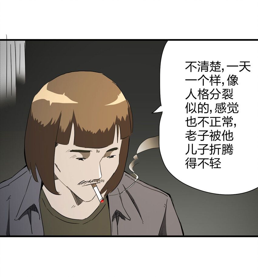 013 雕塑（下）(1/2)-第14话