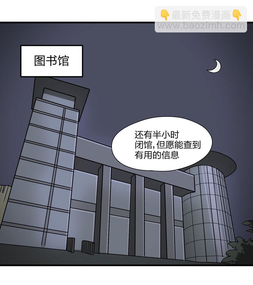 013 雕塑（下）(1/2)-第14话