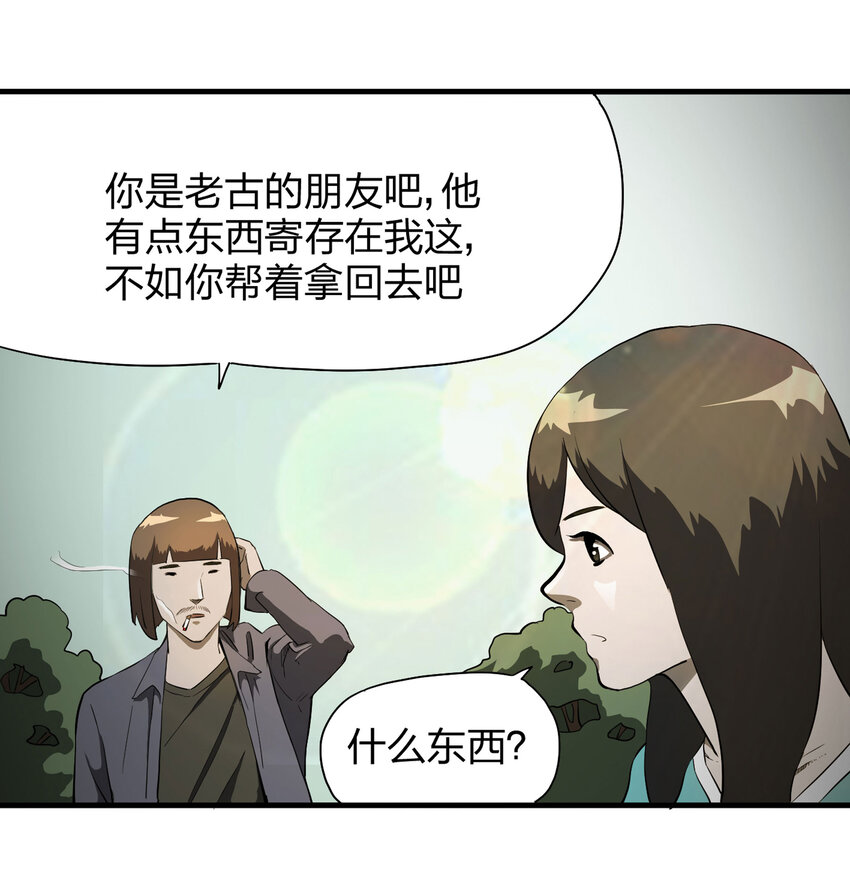 013 雕塑（下）(1/2)-第14话