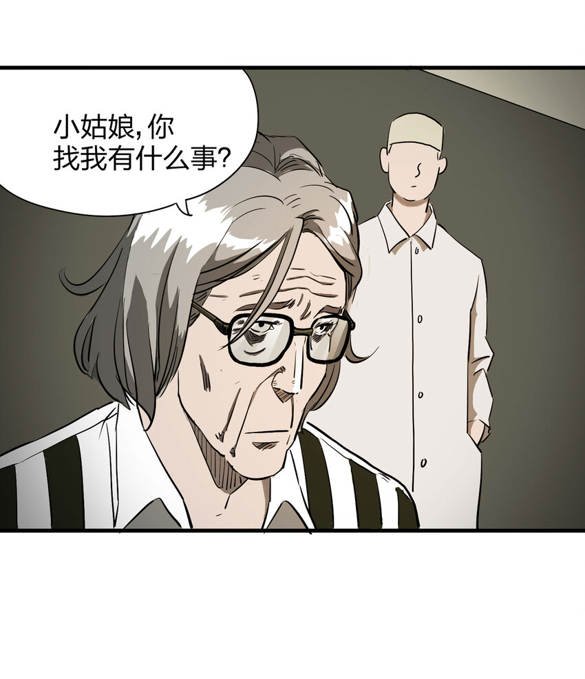 013 雕塑（下）(1/2)-第14话