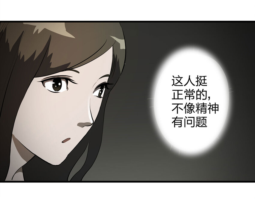 013 雕塑（下）(1/2)-第14话