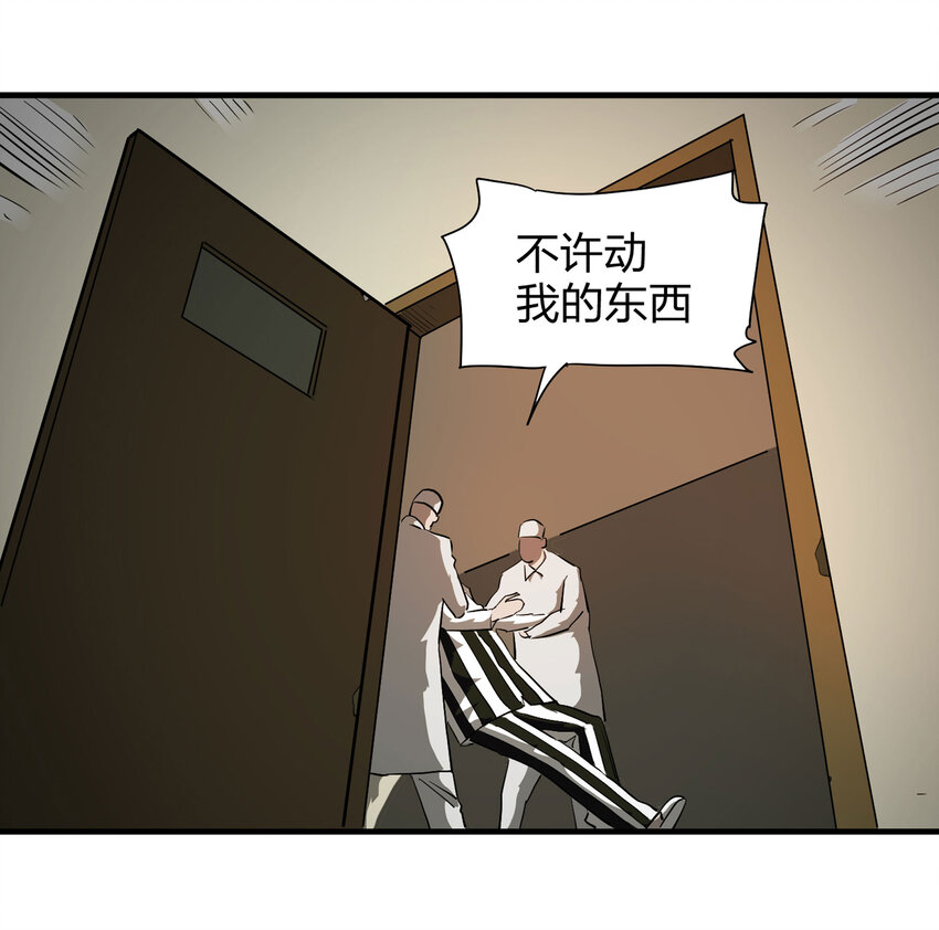 013 雕塑（下）(1/2)-第14话