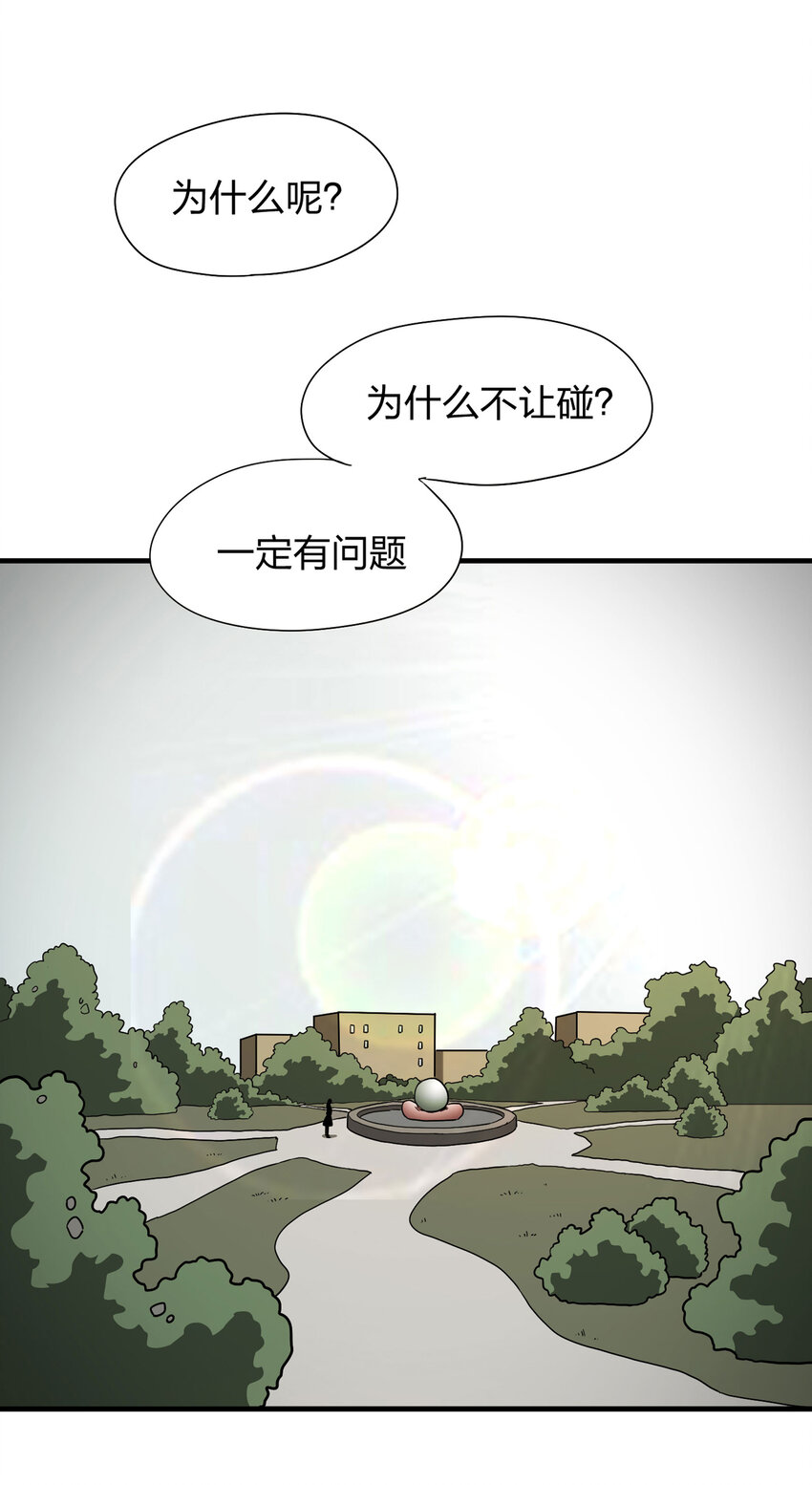 013 雕塑（下）(1/2)-第14话