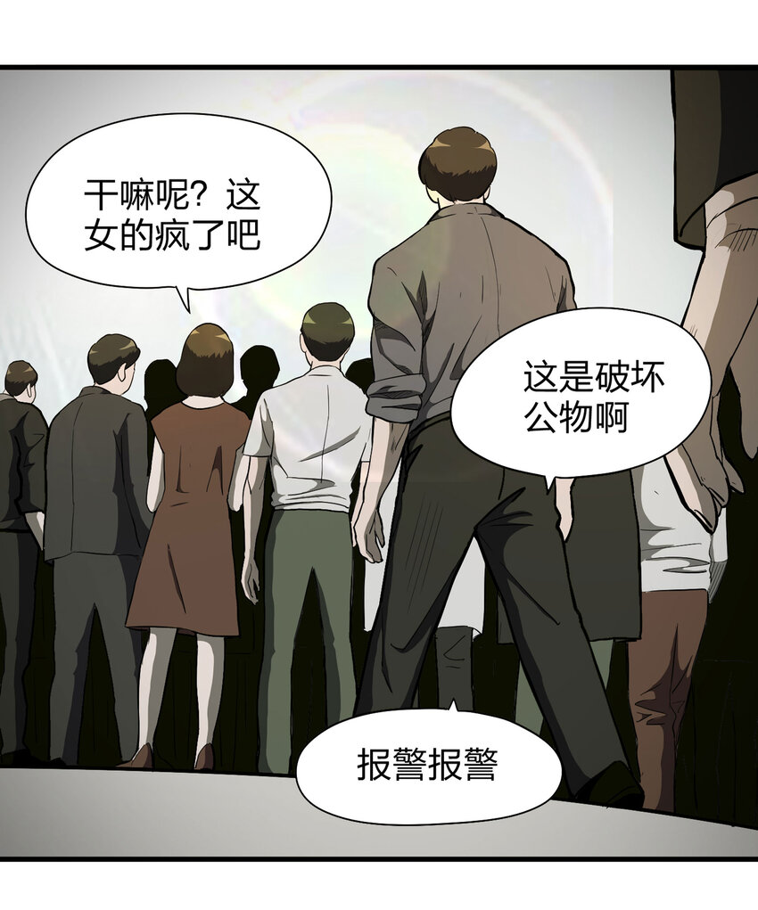 013 雕塑（下）(1/2)-第14话
